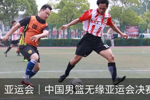 亚运会｜中国男篮无缘亚运会决赛